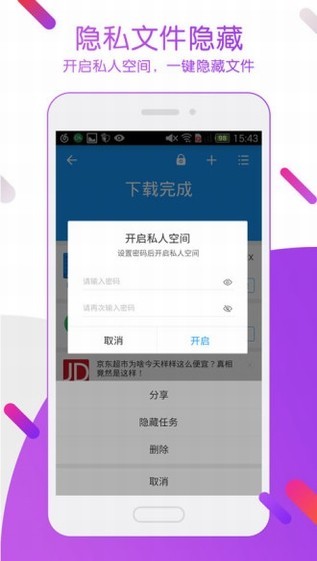 迅雷破解版敏感资源 v5.6.4.1安卓版图4