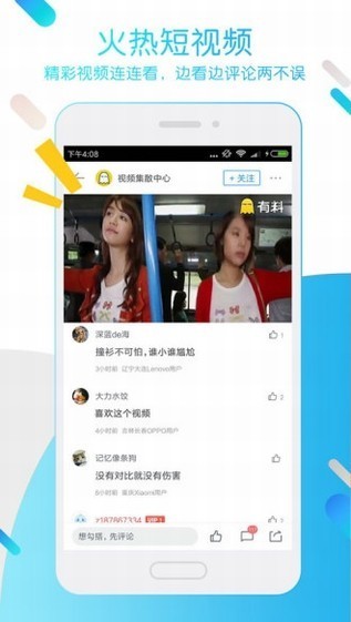 手机迅雷 v6.2.2 破解版图2