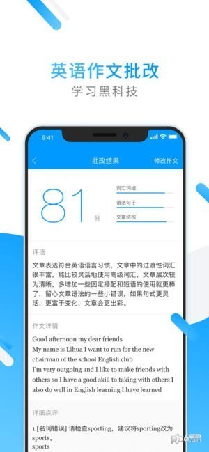 小猿搜题 v9.14.0 破解版图3