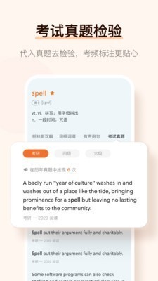 不背单词 v2.5.1 破解版图4