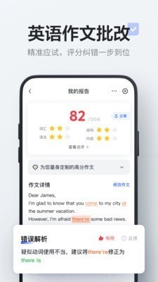 网易有道词典 v7.9.0 破解版图4