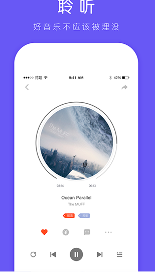 挖哇音乐appv4.1.4安卓版图3