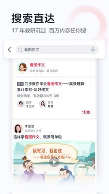 学而思网校破解版 v1.0.1 安卓版图4