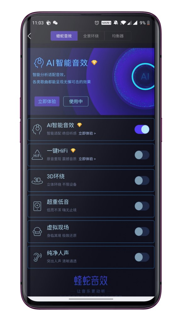 酷我音乐 v9.0.8.6 免登录破解版图4