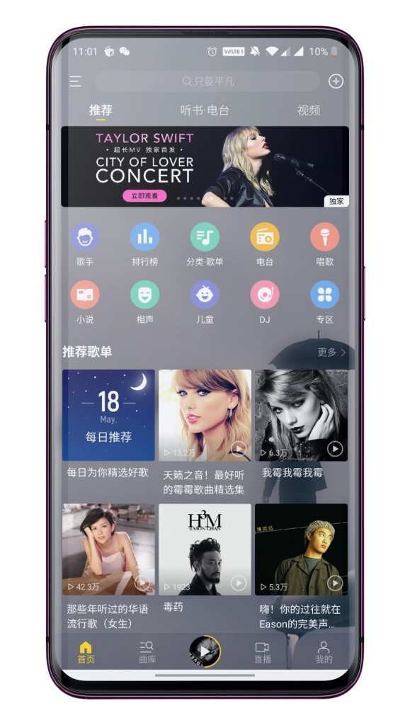 酷我音乐 v9.0.8.6 免登录破解版图1