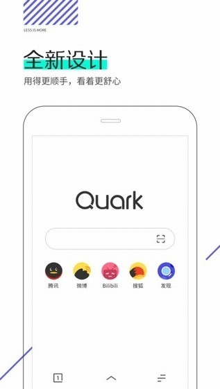 夸克浏览器 V4.1.2.133 最新版图1