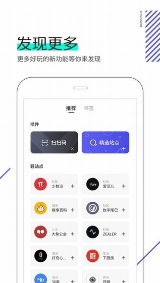 夸克浏览器 V4.1.2.133 最新版图2