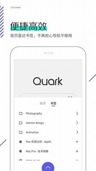 夸克浏览器 V4.1.2.133 最新版图3