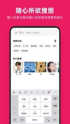 图片搜搜破解版 v3.9.0 安卓版图2