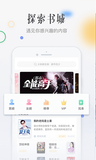 柠檬免费小说 v3.5.1 无广告破解版图3