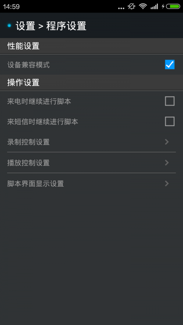 脚本精灵 v3.0.8 破解版图3