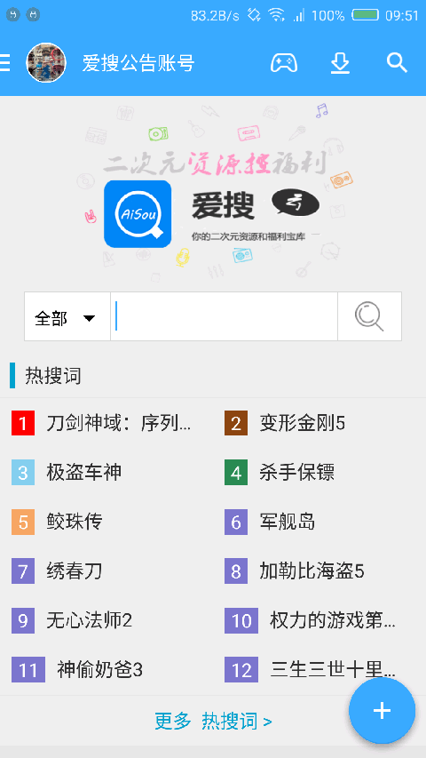 蓝瘦破解版1.0.1 安卓版图1