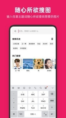 图片搜搜 v3.6.0 完美免费破解版图2