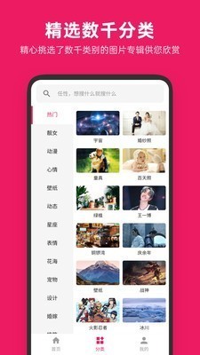 图片搜搜 v3.6.0 完美免费破解版图4