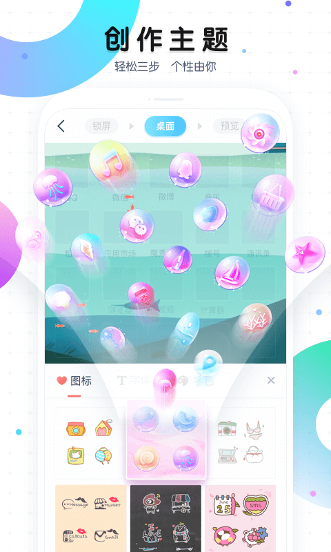 魔秀桌面破解版免升级 v7.1.9 去广告版图1