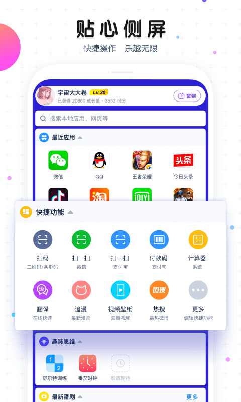 魔秀桌面破解版免升级 v7.1.9 去广告版图4