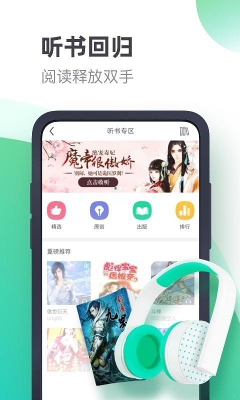 书旗小说 v9.8.0.32 永久破解版图3