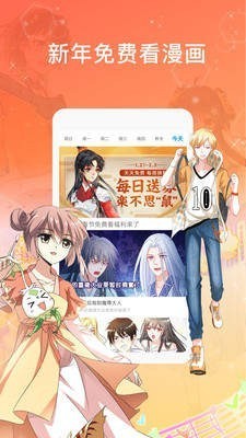 火星漫画 v1.0 最新版图2