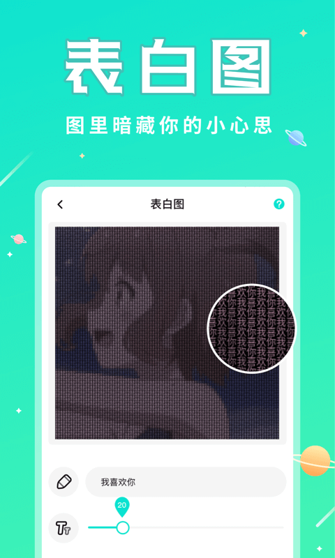 撩星球 v1.0.4 安卓版图4