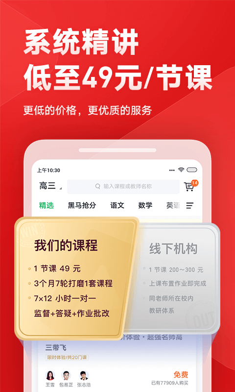 有道精品课 v4.6.6 安卓版图2