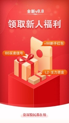 益盟操盘手 v9.2.3 安卓版图1