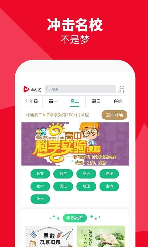 聚好学 v3.5.6.17.02 破解版图4