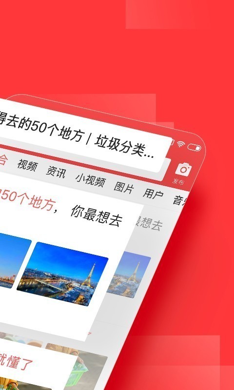 今日头条极速版  v7.4.7.0 最新版图2