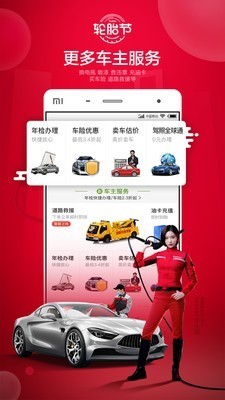 途虎养车 V5.17.5 官方安卓版图3