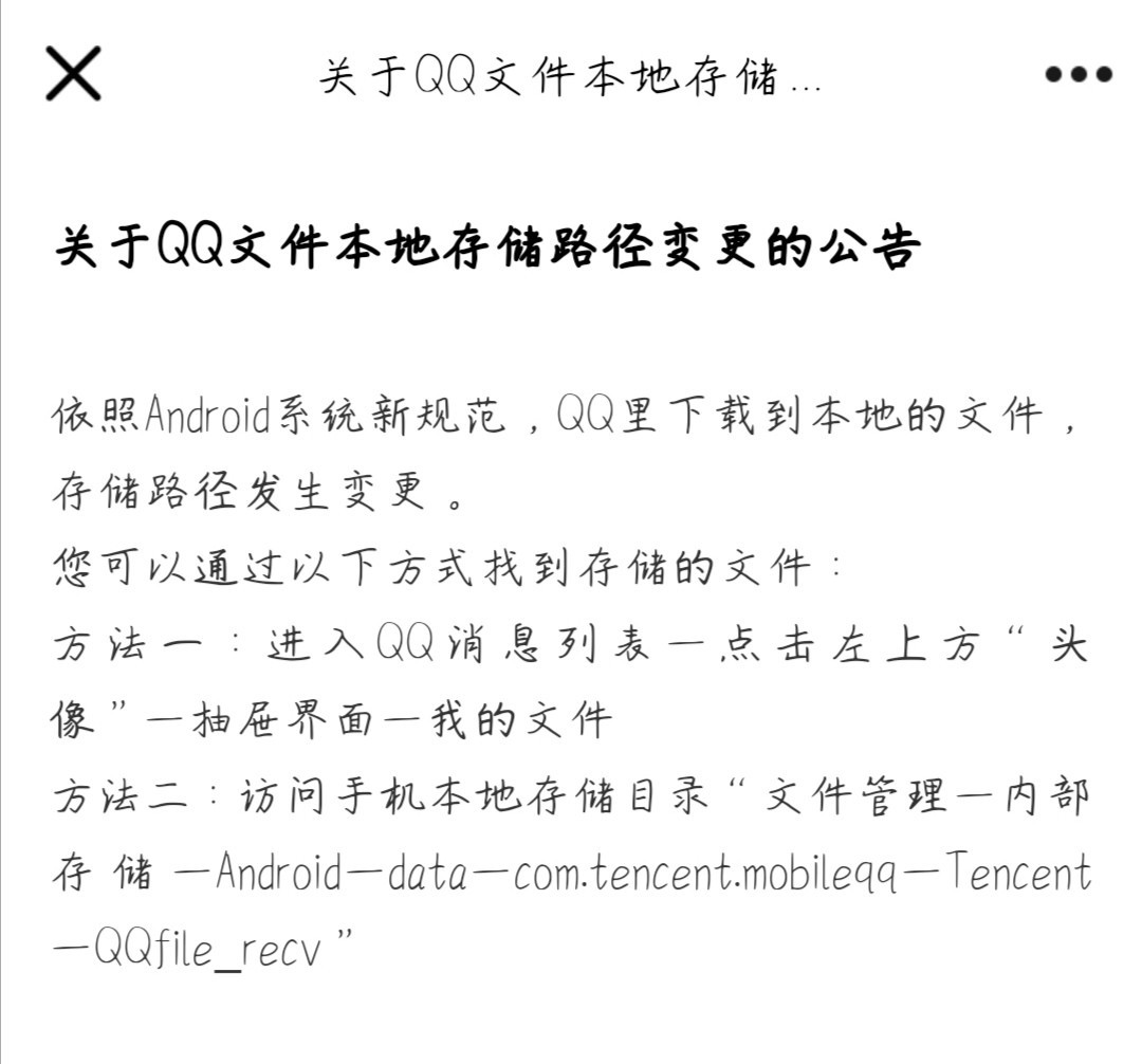 QQ闪照破解 v1.0 安卓版图5