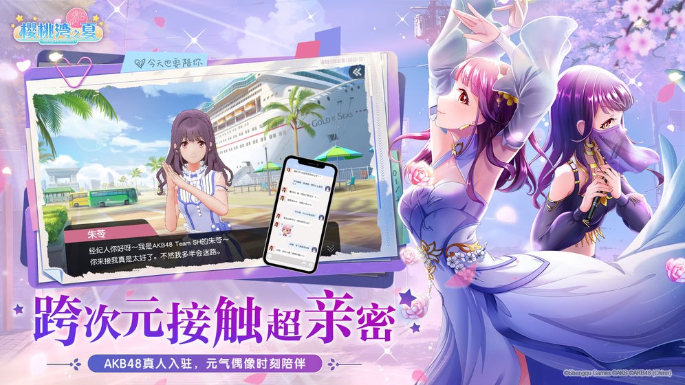 樱桃湾之夏 v1.5.0 安卓版图1