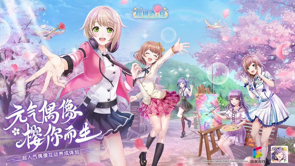 樱桃湾之夏 v1.5.0 安卓版图2