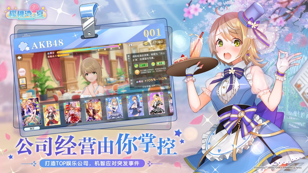 樱桃湾之夏 v1.5.0 安卓版图3