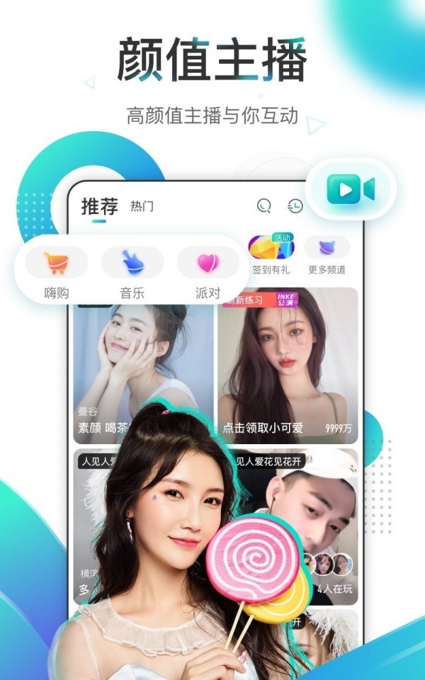 爱媛直播 v8.0.50 安卓版图1