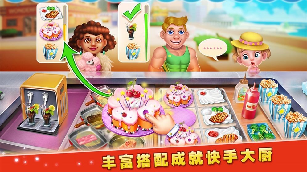 梦想蛋糕屋 v1.0.15 安卓版图5