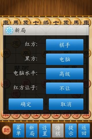 中国象棋 v2.9.7.9 安卓版图4