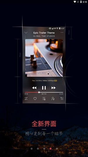 musictools安卓版 v1.2.6破解版图5