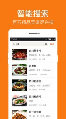 菜谱大全 v4.6.6 免费破解版图5