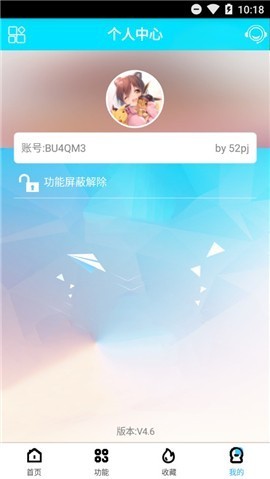 酷享磁力云 v3.4.0 无限次数破解版图3