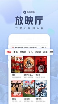 西瓜视频 v1.0.1 破解版图4