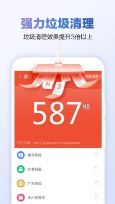 猎豹清理大师破解版2020 v6.15.9国内版图2