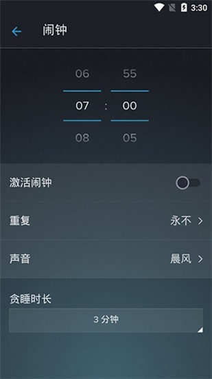 鼾声分析器 v1.3.0 破解版图3