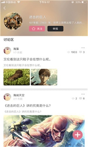 樱花动漫 v1.6.3 破解版图2