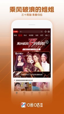 咪咕视频 v5.8.1.0 vip破解版图1