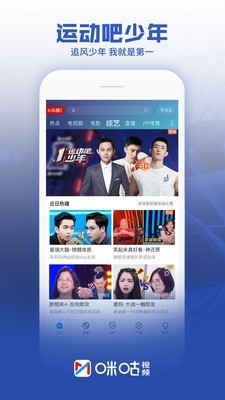 咪咕视频 v5.8.1.0 vip破解版图4