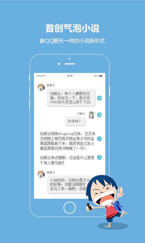 话本小说破解版免体力 v6.1.78 安卓版图4