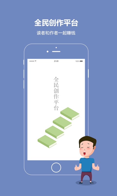 话本小说破解版免体力 v6.1.78 安卓版图2