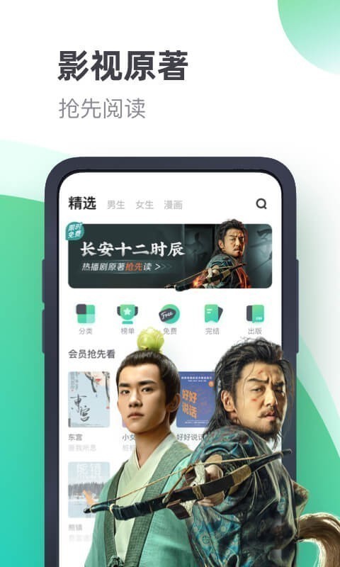 书旗小说 v4.0.4 免费版图2