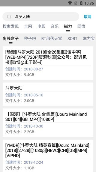 快下载 v4.2.2 破解版图4