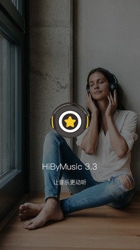 海贝音乐app破解版 v3.3.0 最新版图1