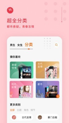 番茄畅听破解版v1.1.0.32安卓版图4